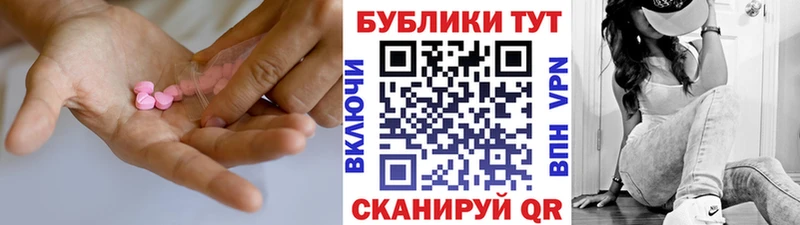 Купить  Нерюнгри  ЭКСТАЗИ XTC 