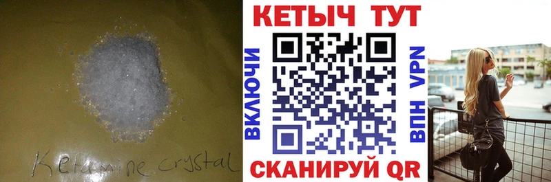 Купить где  Нерюнгри  КЕТАМИН VHQ 