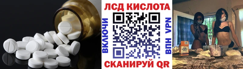 Купить закладки  Нерюнгри  ЛСД экстази кислота 