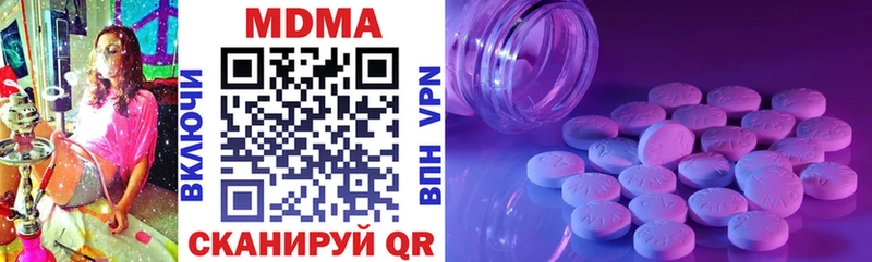 MDMA кристаллы Нерюнгри