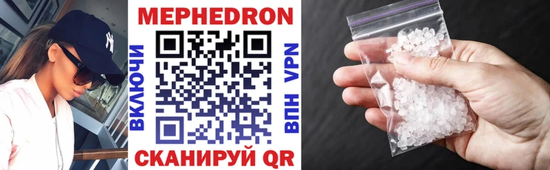 МЯУ-МЯУ mephedrone  Купить где  Нерюнгри 