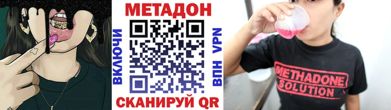 Купить где  Нерюнгри  Метадон methadone 