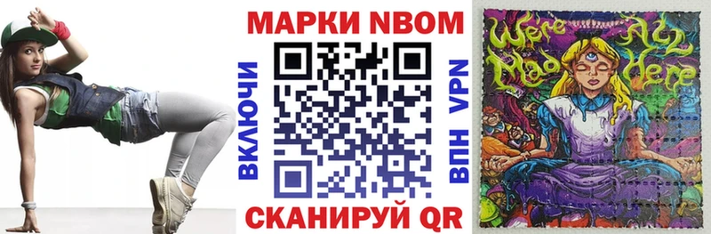 Марки NBOMe 1,5мг  Купить  Нерюнгри 